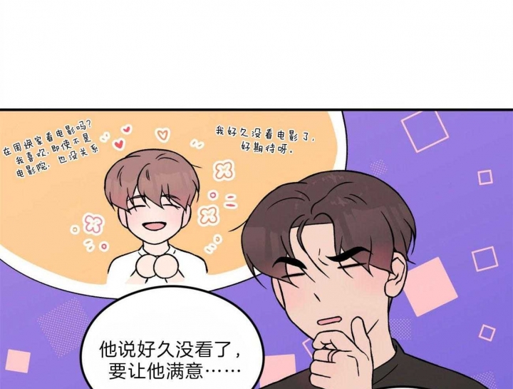 01翻转漫画,第103话2图