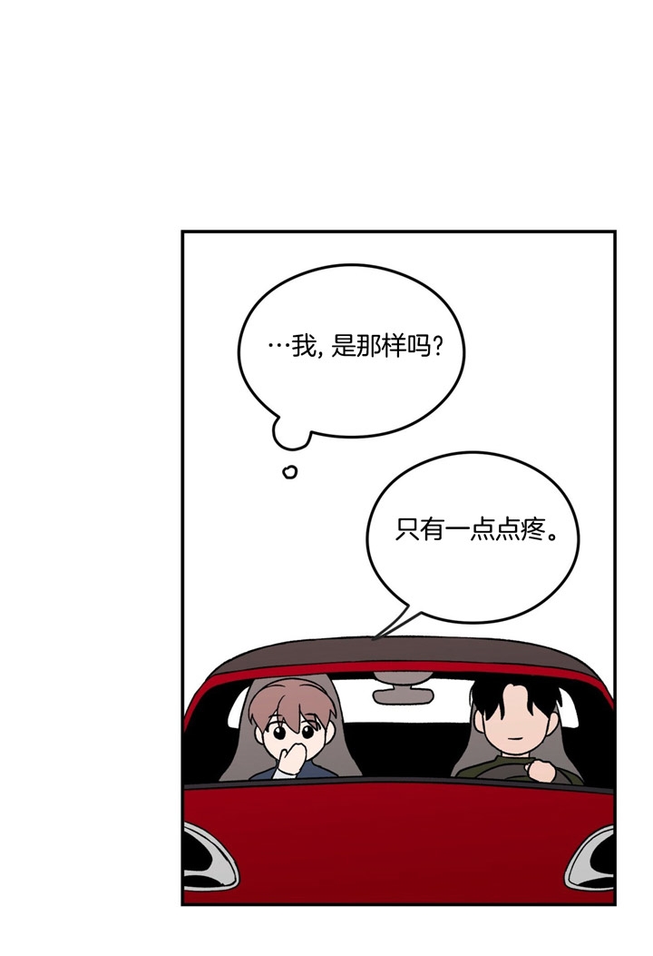 翻转ai漫画,第33话2图