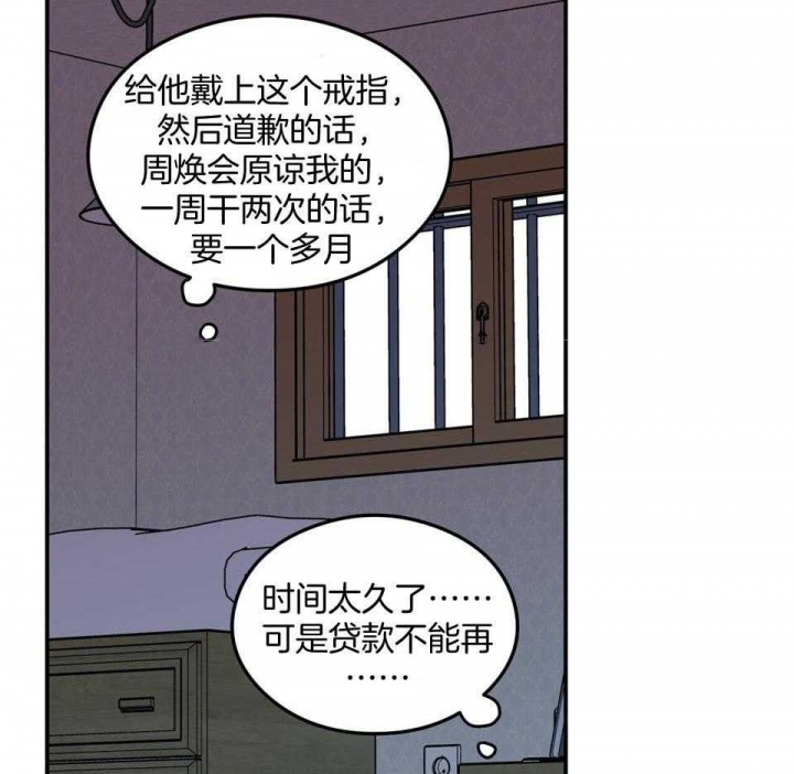 01翻转漫画,第111话2图