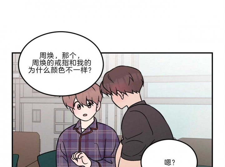 翻转aomg漫画,第99话2图