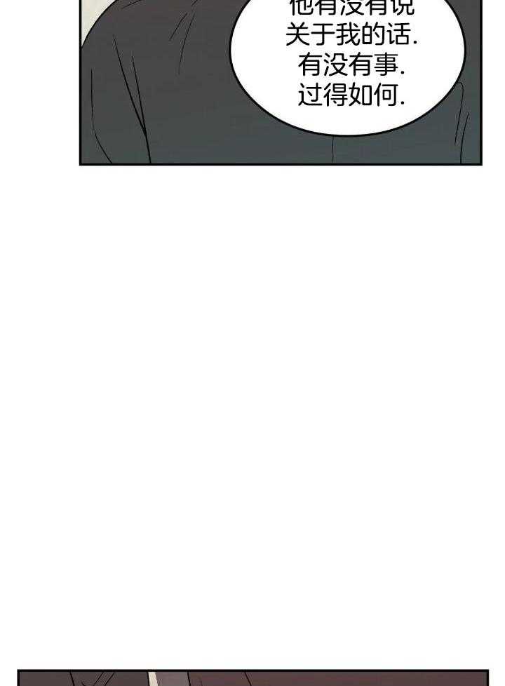 翻转aomg漫画,第131话2图