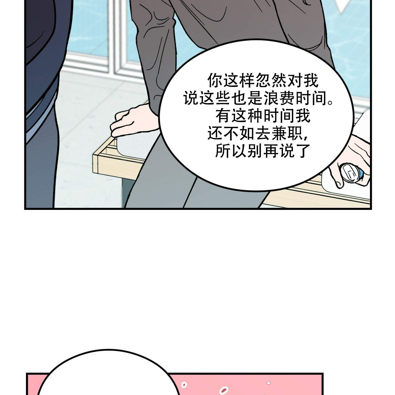 翻转ai漫画,第8话1图