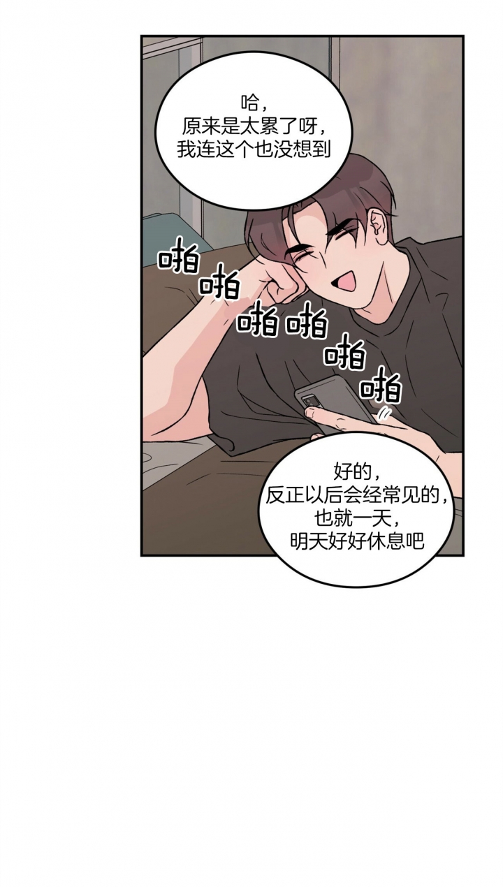 翻转ai漫画,第80话2图