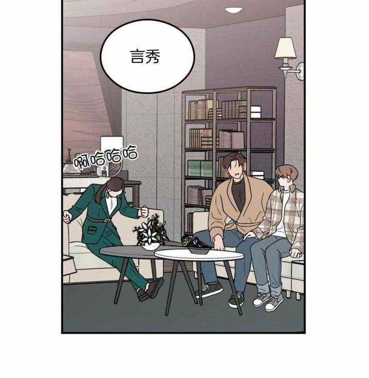 01翻转漫画,第108话2图