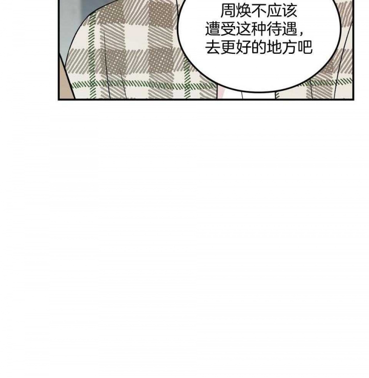 01翻转漫画,第108话1图