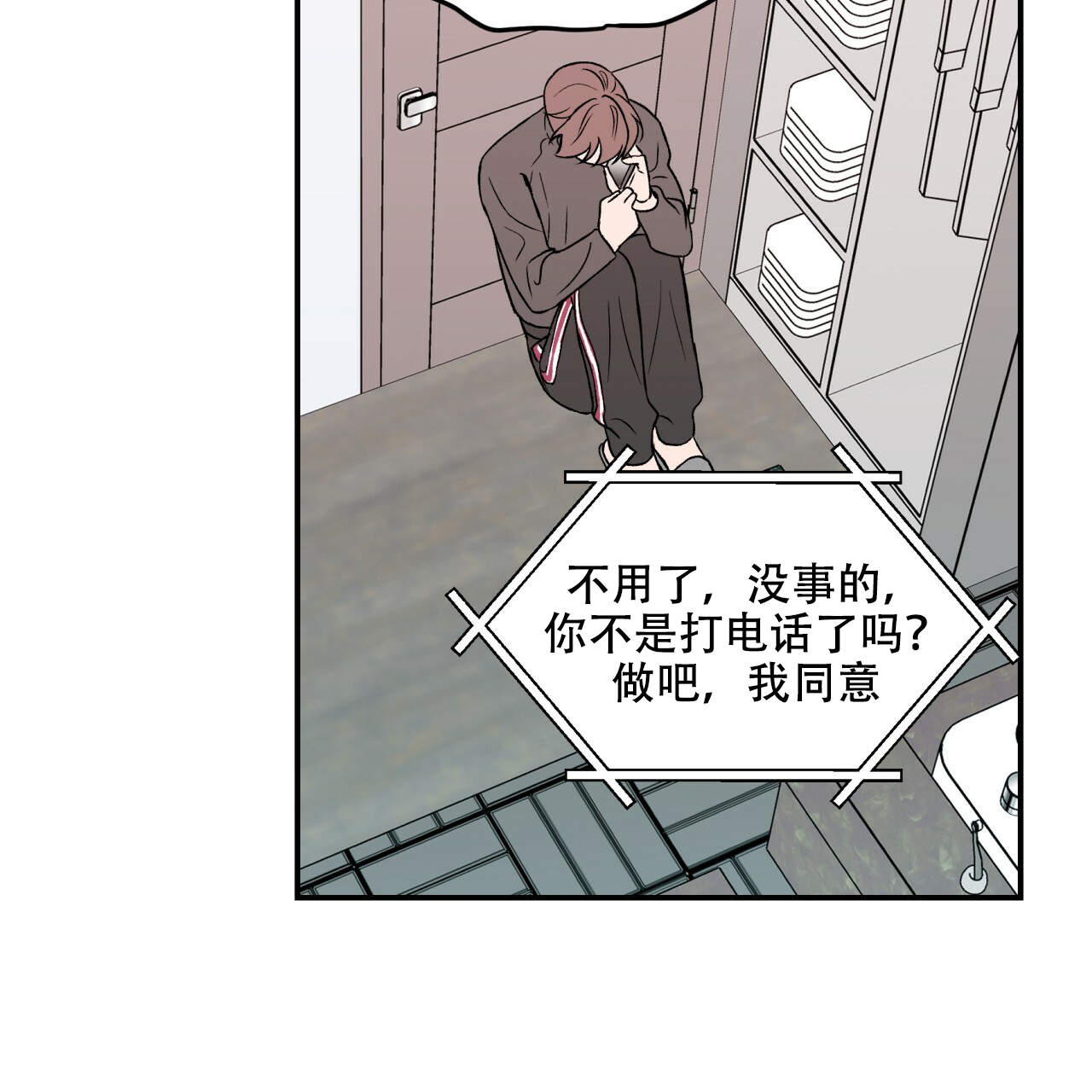 01翻转漫画,第16话2图