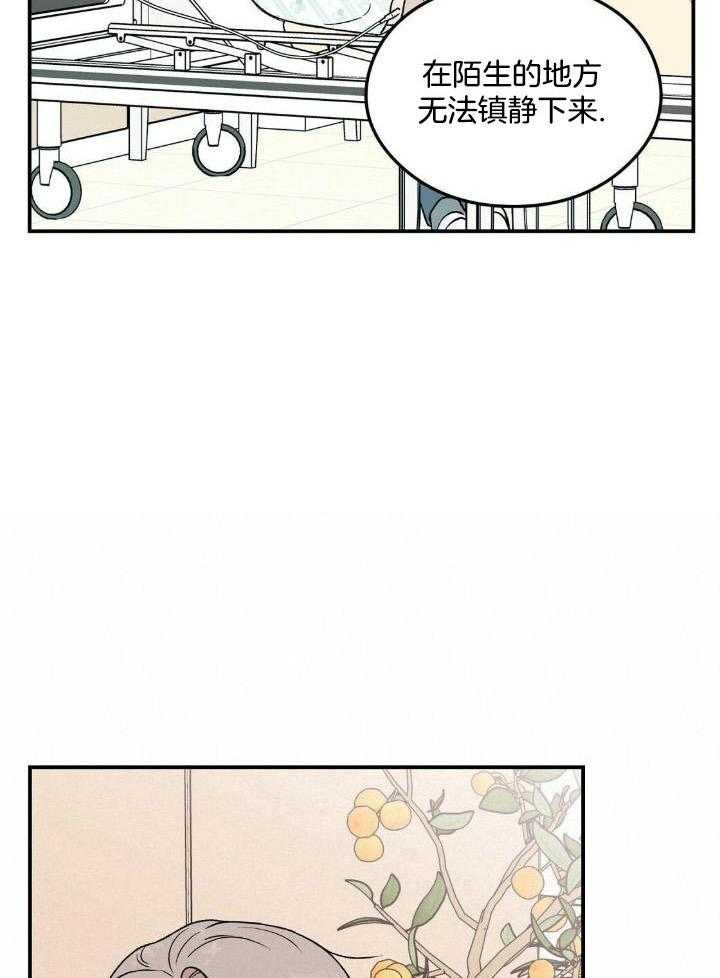 翻转aomg漫画,第121话1图