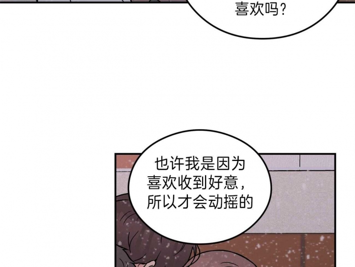 翻转aomg漫画,第88话1图