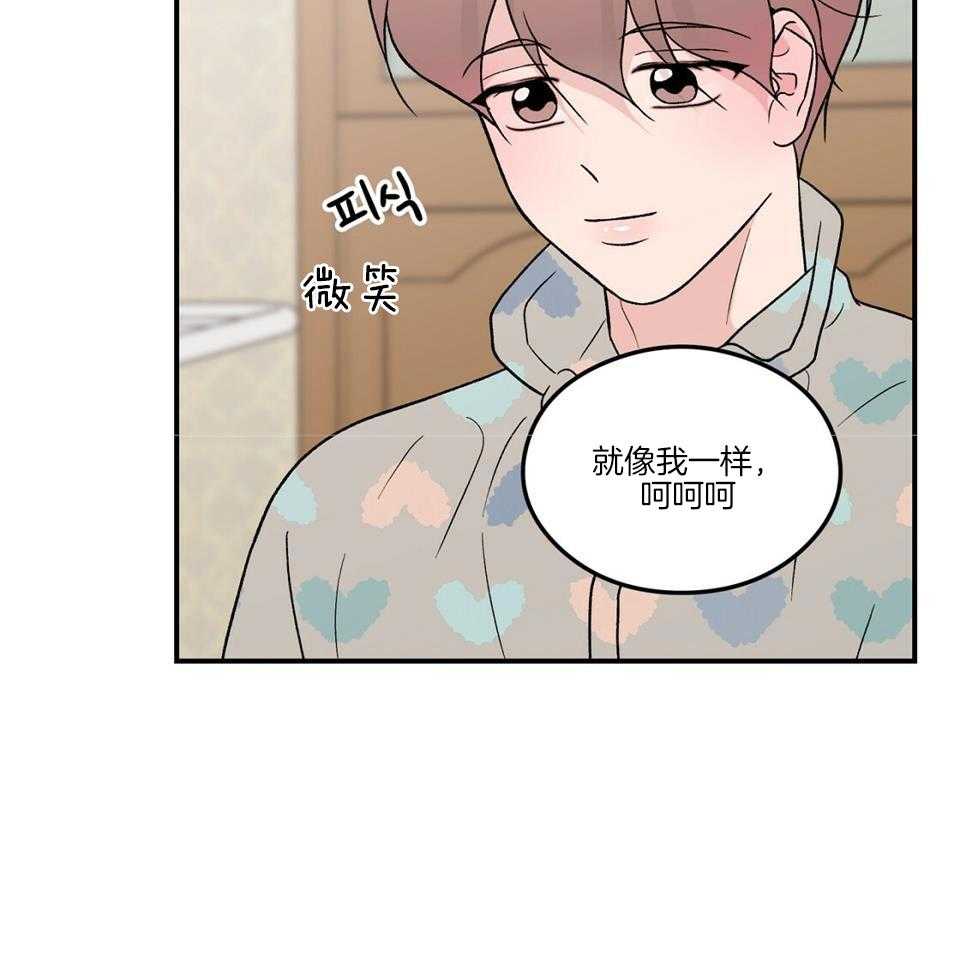 01翻转漫画,第117话1图