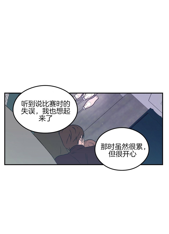 翻转ai漫画,第52话2图