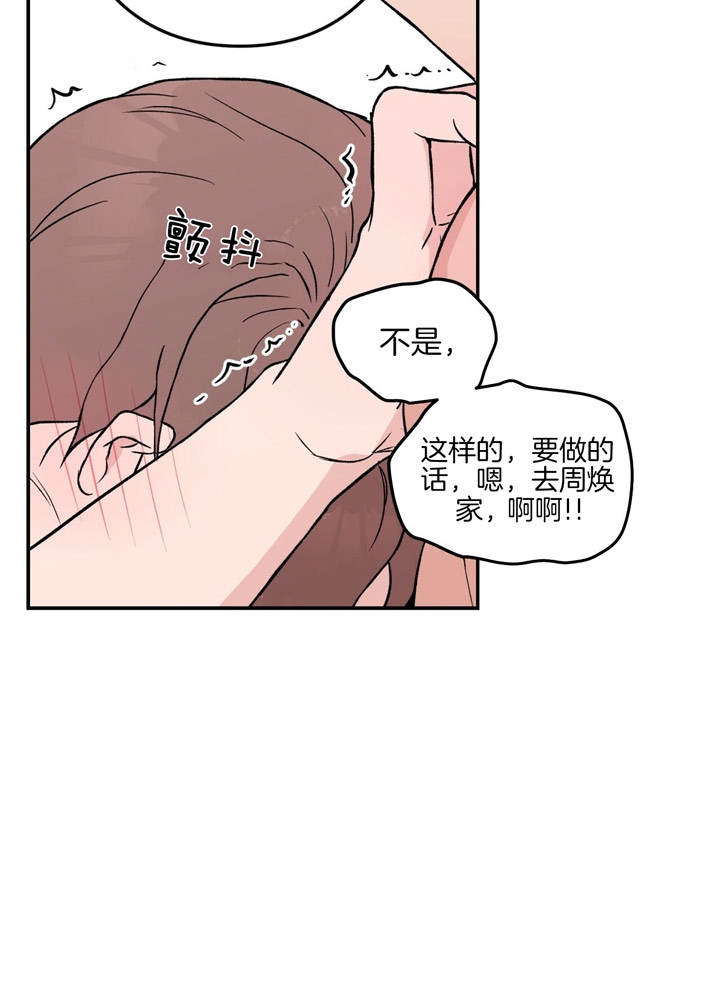 01翻转漫画,第27话2图