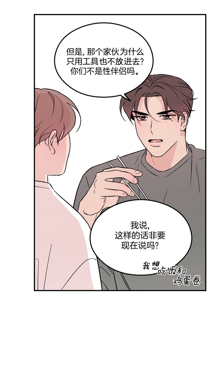 翻转aomg漫画,第22话1图