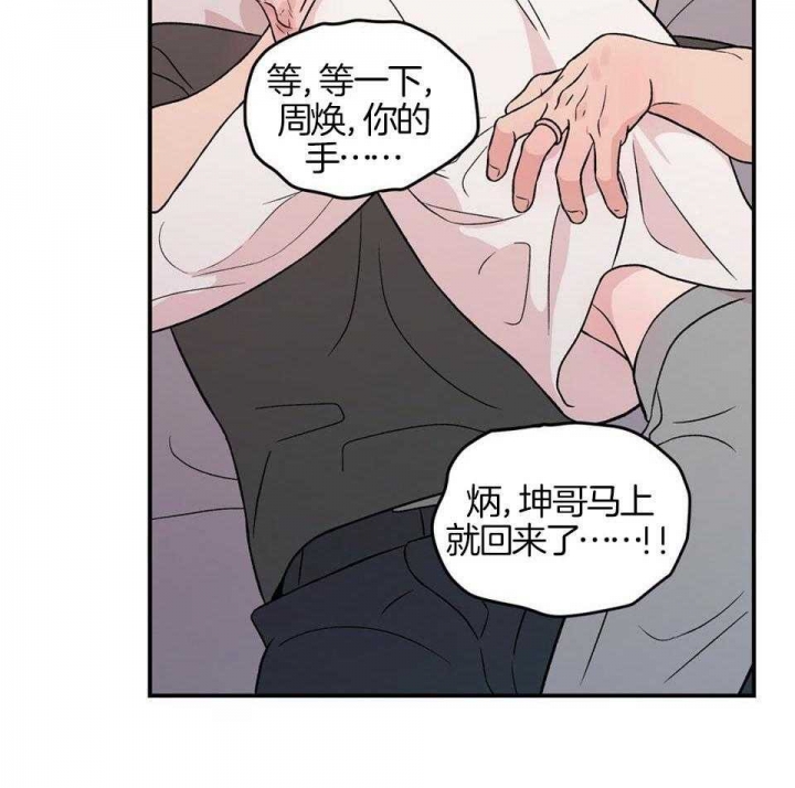 翻转ai漫画,第115话2图