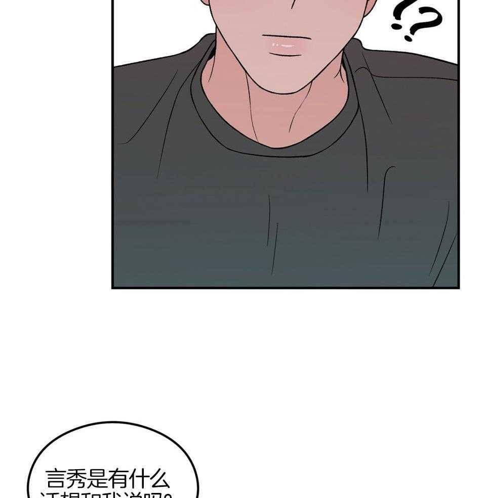 01翻转漫画,第116话2图