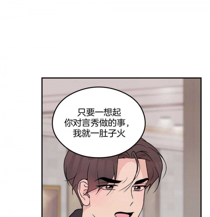 翻转aomg漫画,第112话1图