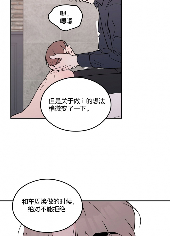 01翻转漫画,第41话2图