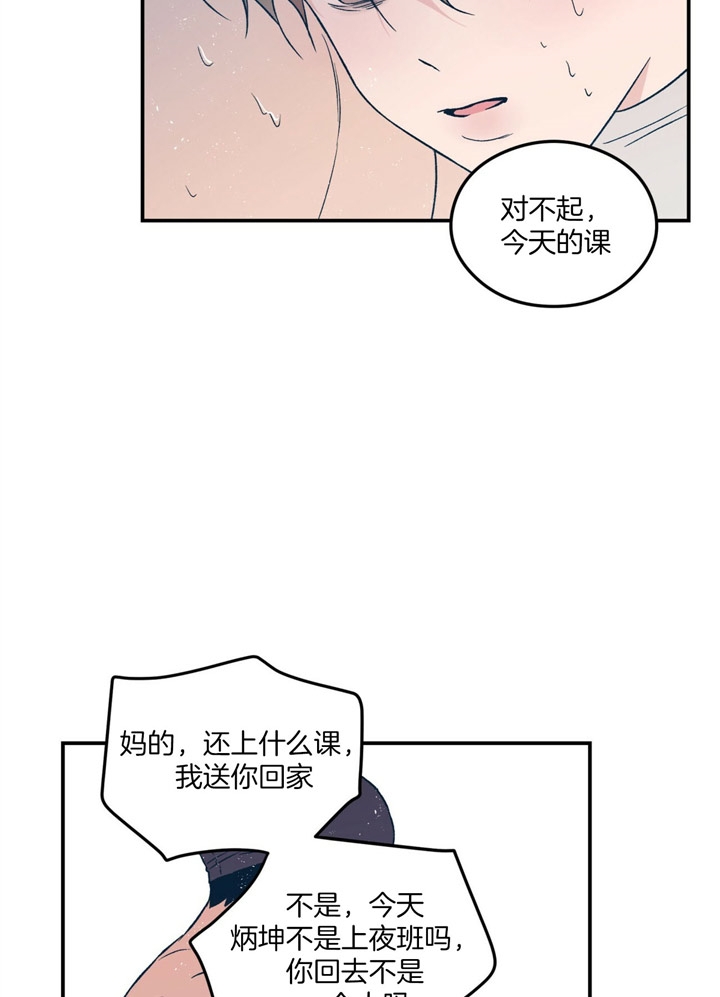 翻转aomg漫画,第46话2图