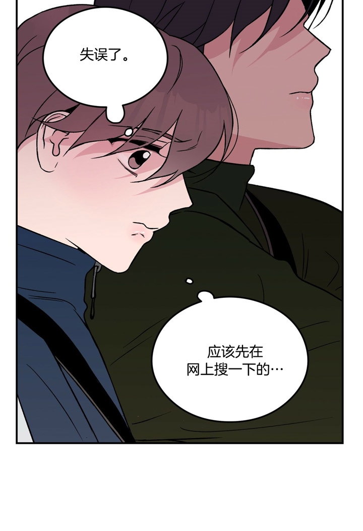 翻转aomg漫画,第34话2图