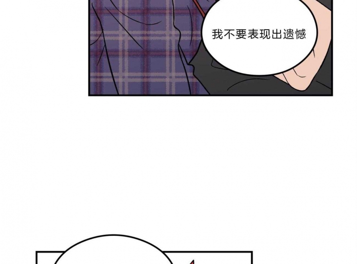 翻转aomg漫画,第99话1图