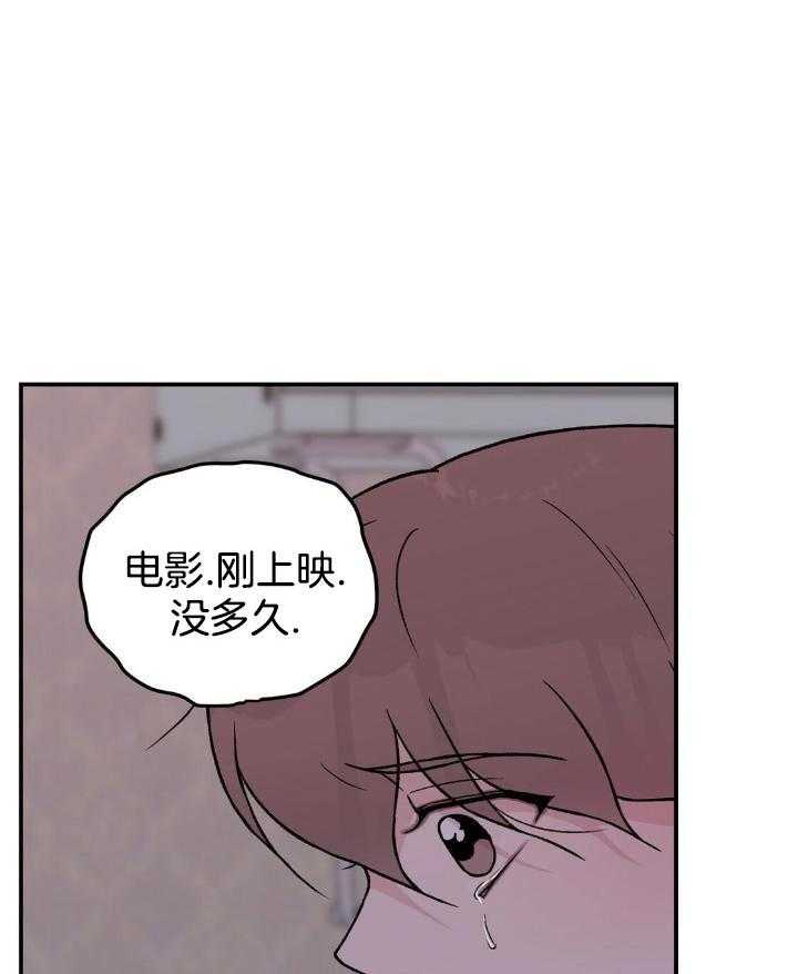 翻转ai漫画,第120话2图