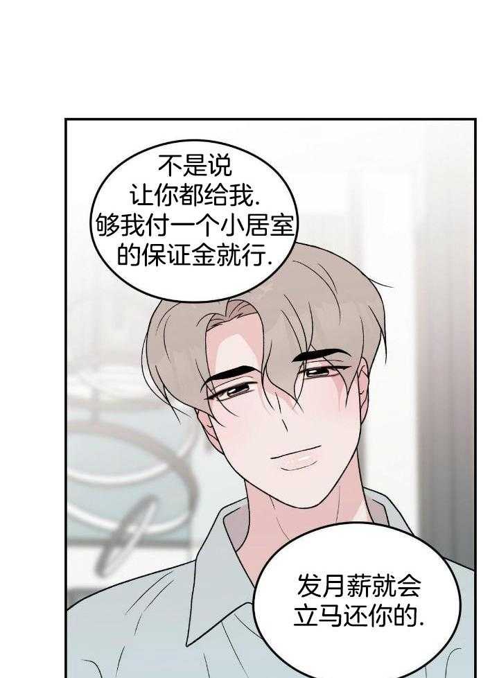 翻转ai漫画,第132话2图