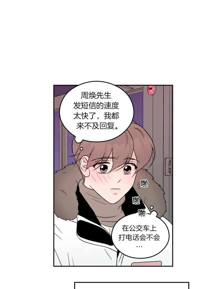 翻转ai漫画,第75话2图