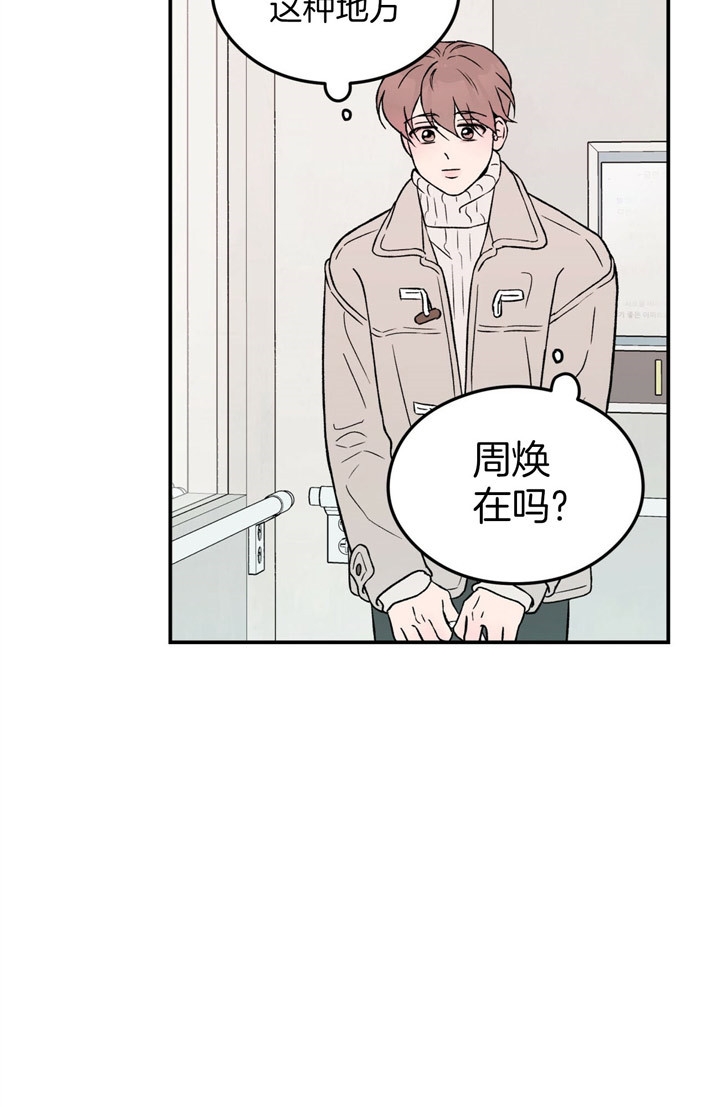 翻转aomg漫画,第56话1图