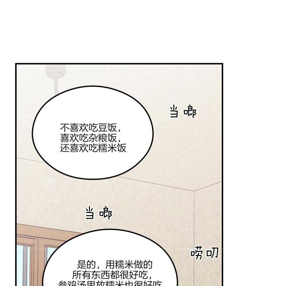 翻转ai漫画,第117话1图