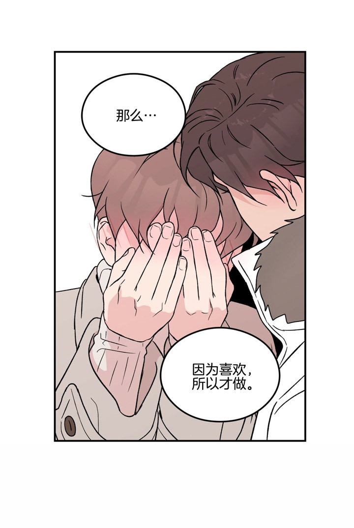 翻转aomg漫画,第59话1图