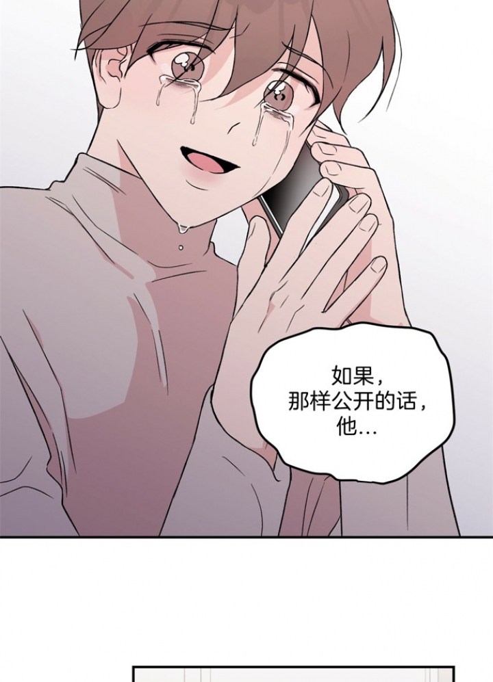 翻转aomg漫画,第48话2图