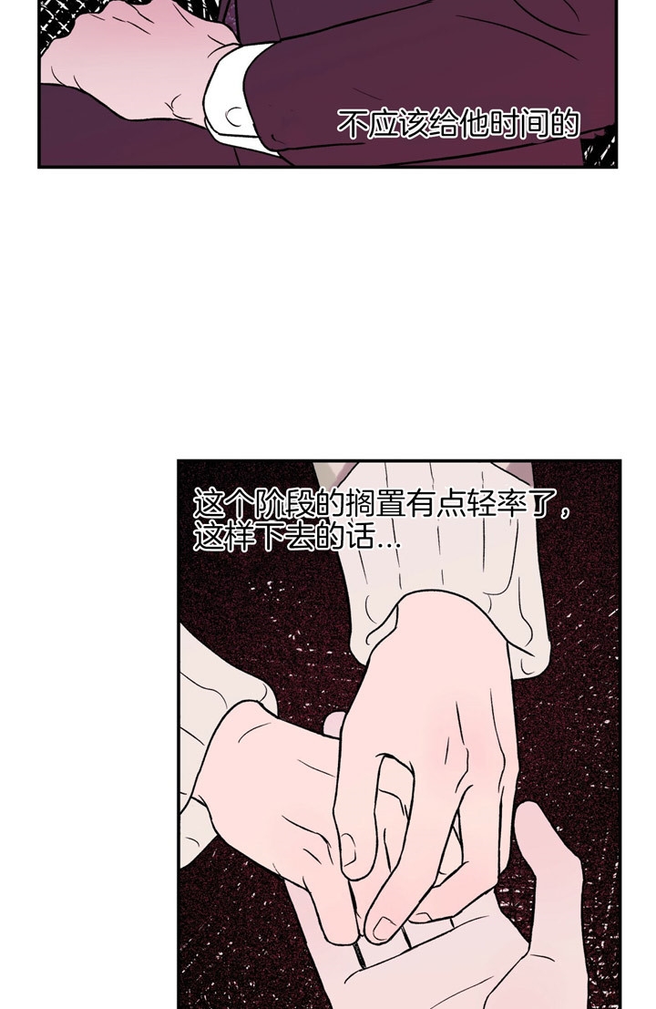 翻转(I+II季)漫画,第77话2图