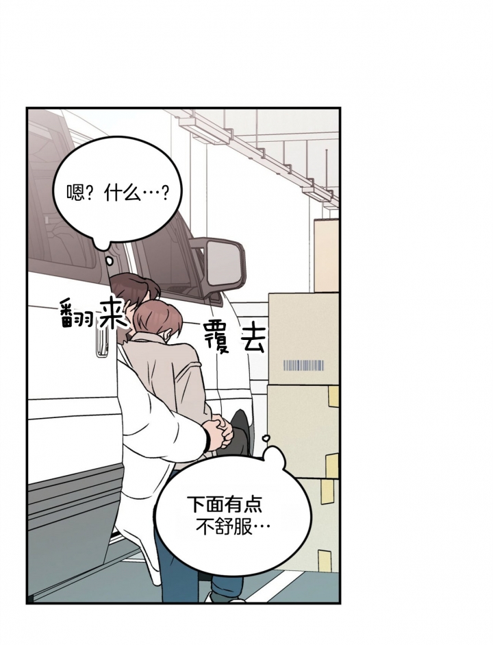 翻转ai漫画,第60话1图