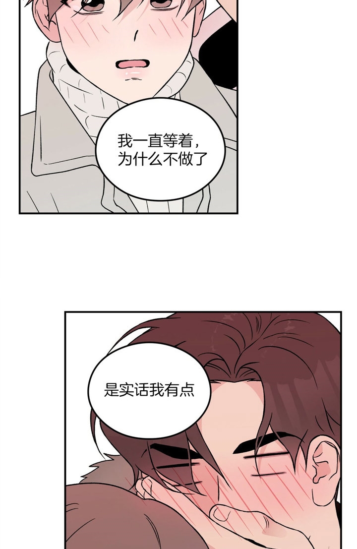 翻转aomg漫画,第58话2图