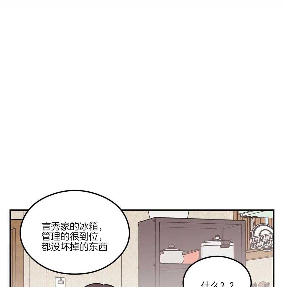 01翻转漫画,第117话1图