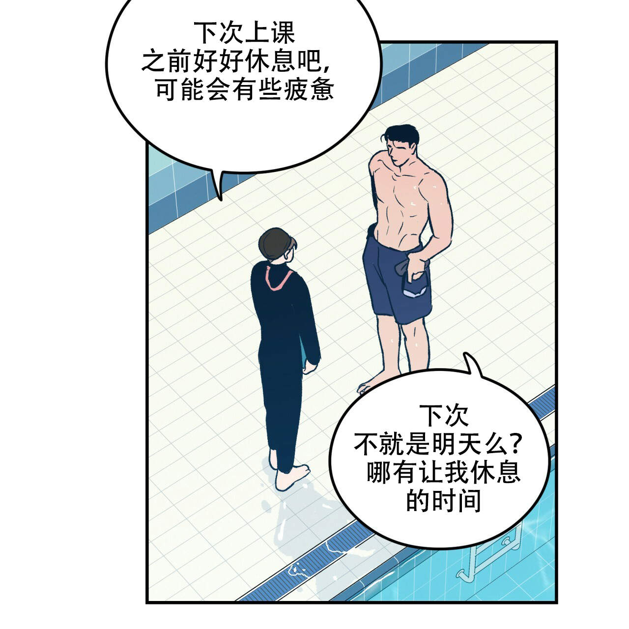 01翻转漫画,第6话2图