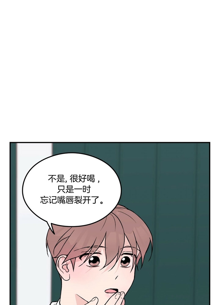 翻转aomg漫画,第32话1图