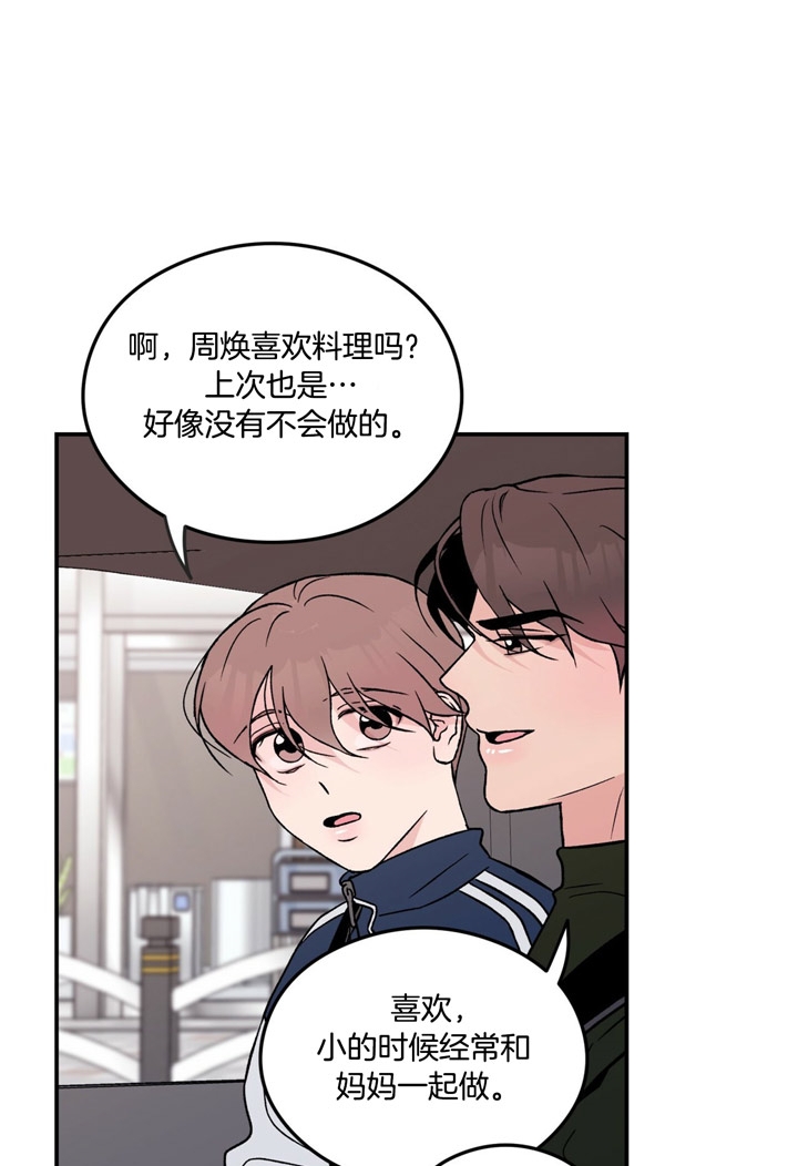 翻转ai漫画,第33话1图