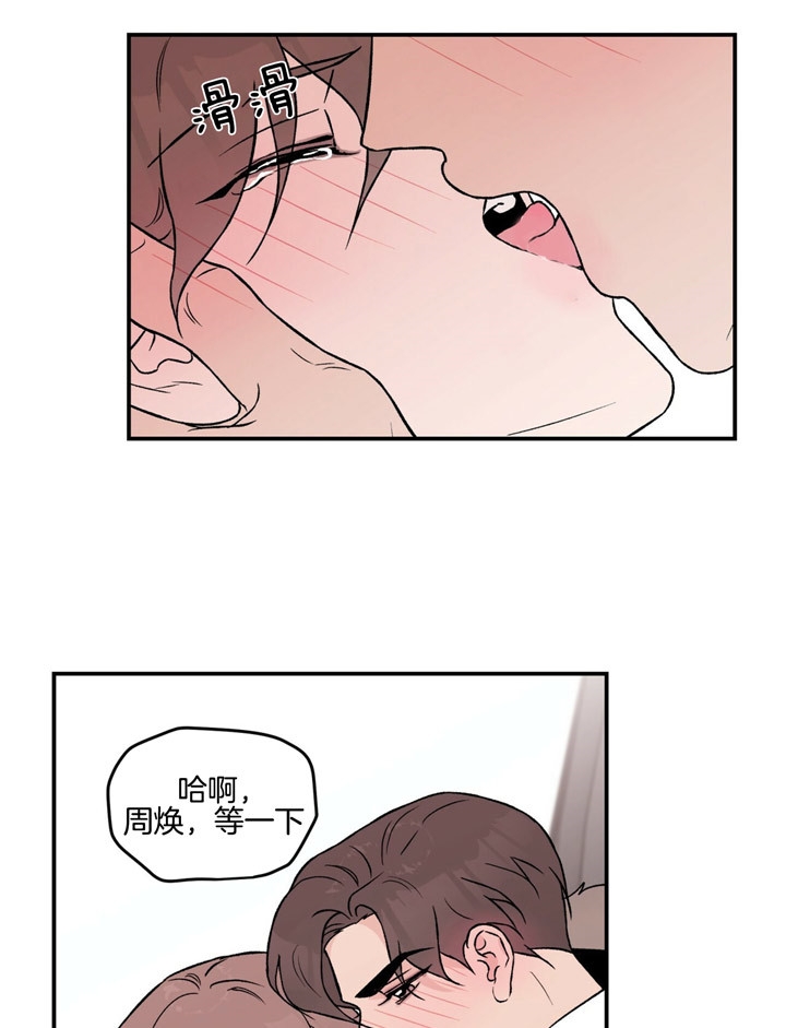 01翻转漫画,第59话2图