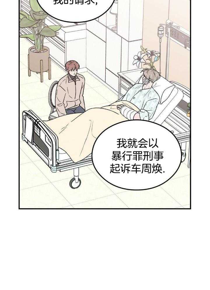 翻转aomg漫画,第122话2图