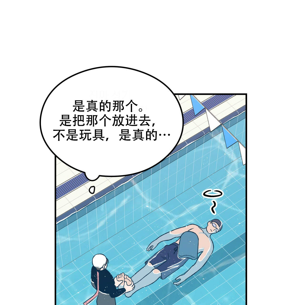 翻转ai漫画,第15话2图