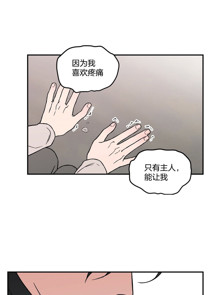 翻转aomg漫画,第49话2图