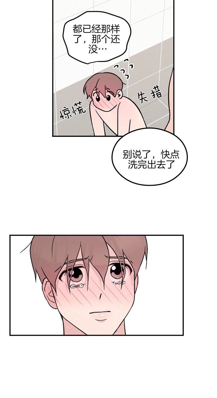 翻转aomg漫画,第29话1图