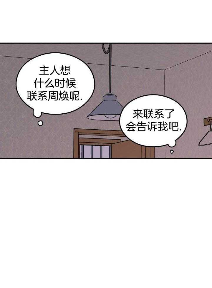 01翻转漫画,第123话2图