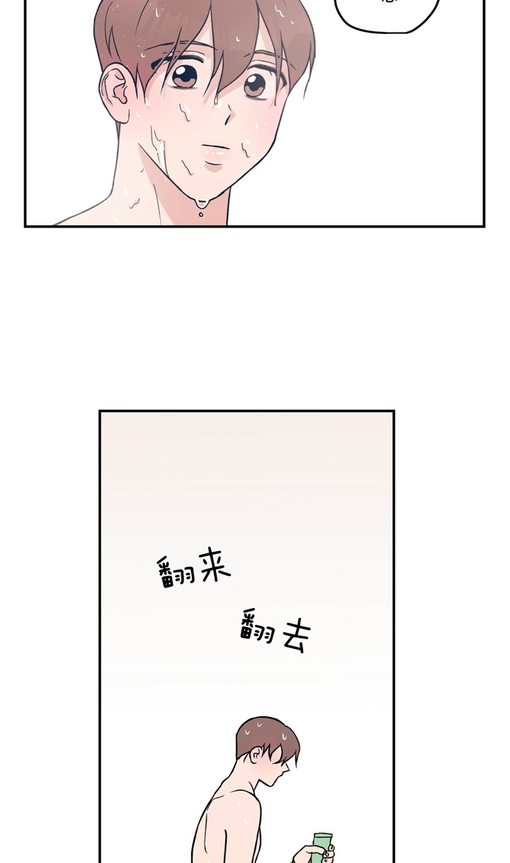 翻转aomg漫画,第26话1图