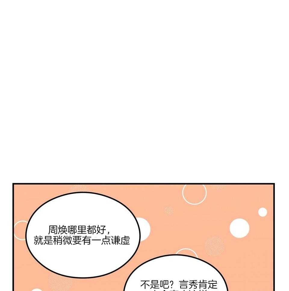 翻转aomg漫画,第117话2图