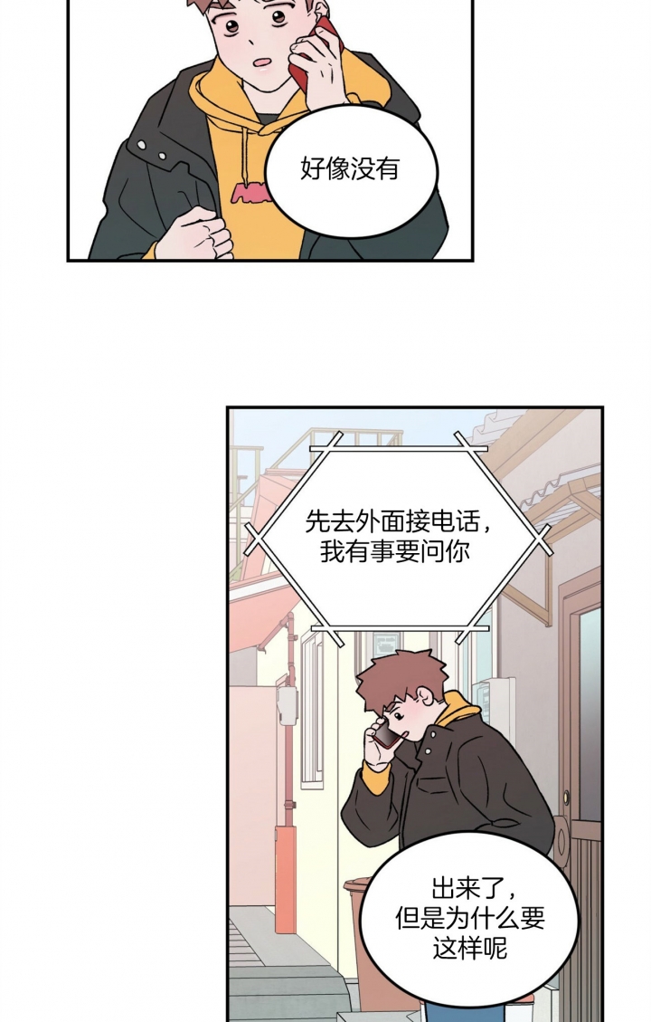 翻转ai漫画,第80话1图