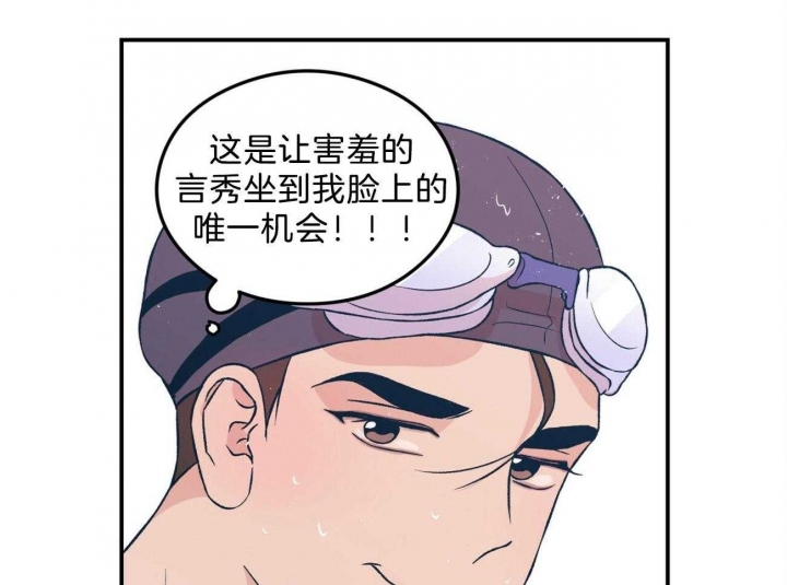 01翻转漫画,第100话2图