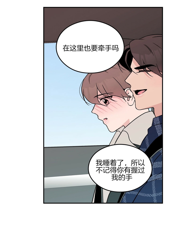 翻转aomg漫画,第53话2图