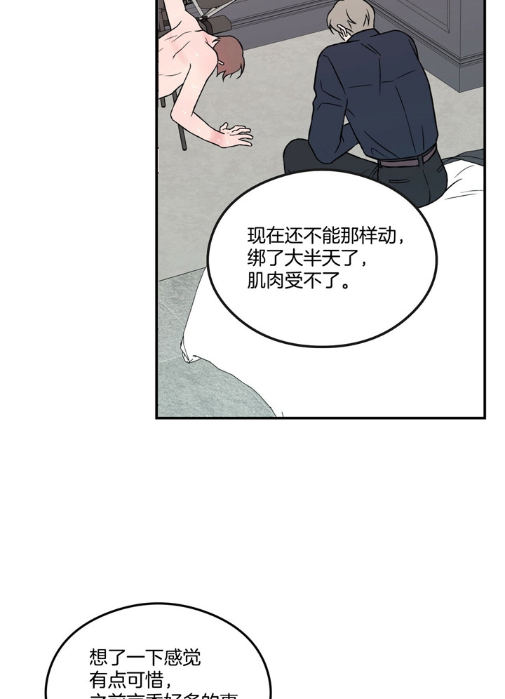 01翻转漫画,第41话2图