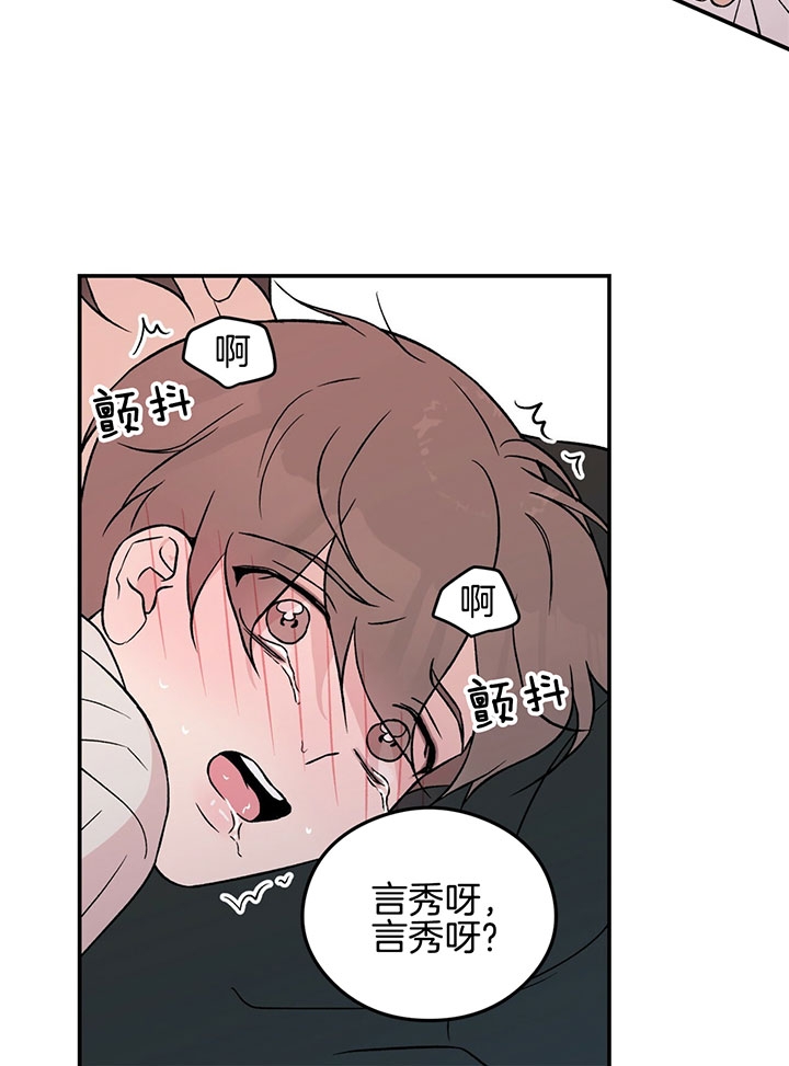 01翻转漫画,第64话2图